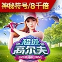 PG电子