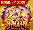 PG电子