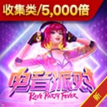 PG电子